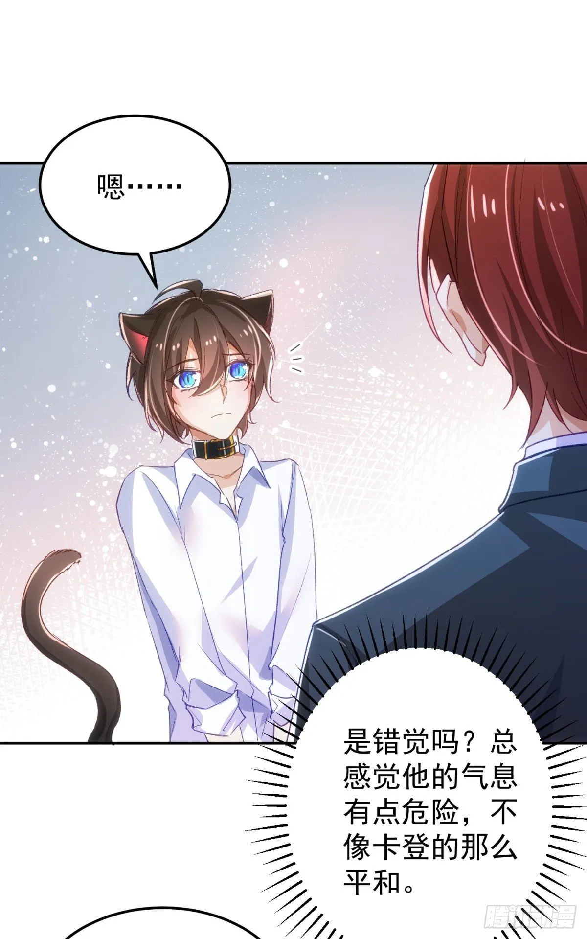 14-抚慰 第4页