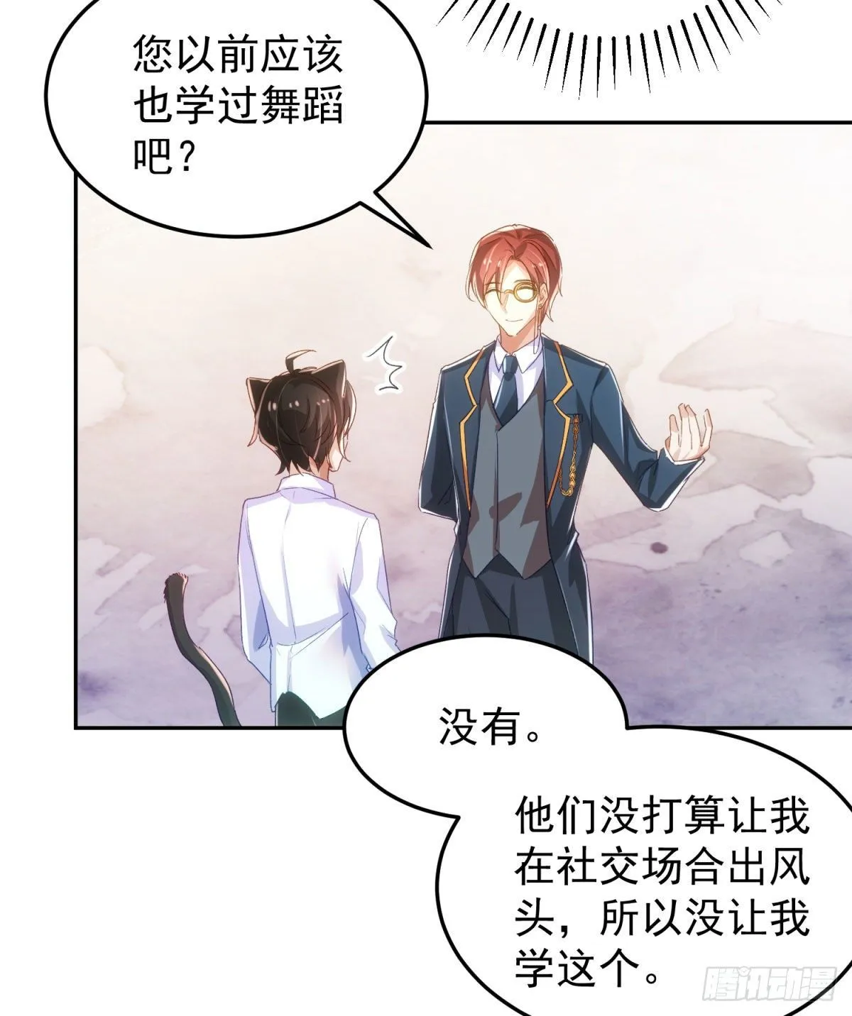 14-抚慰 第5页