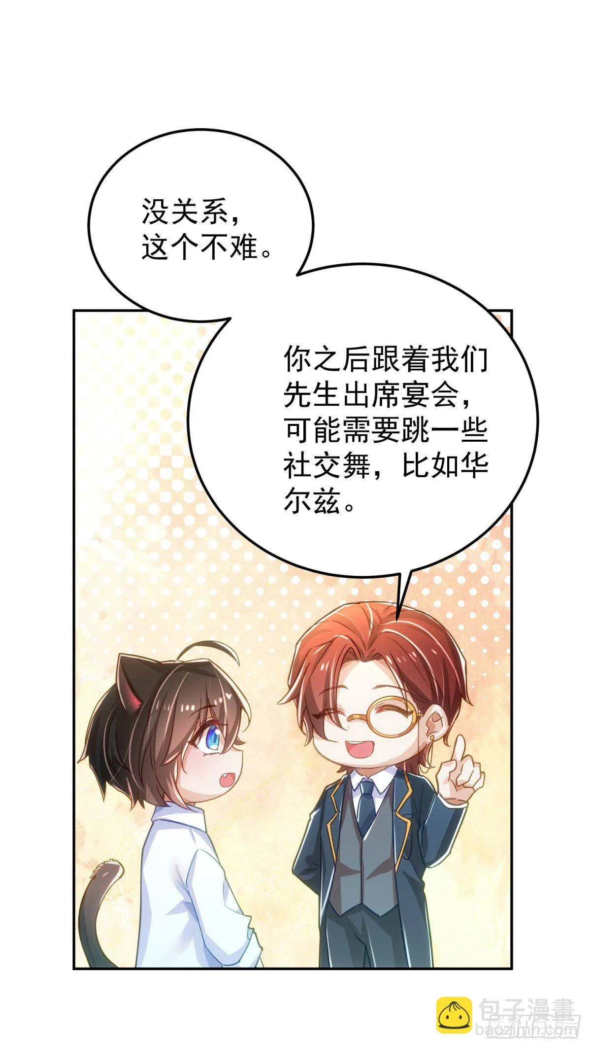14-抚慰 第7页