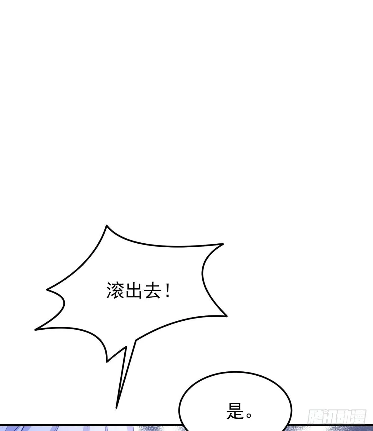 14-抚慰 第20页