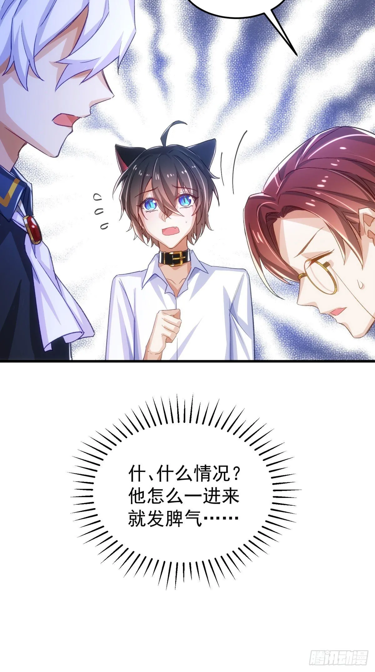 14-抚慰 第21页