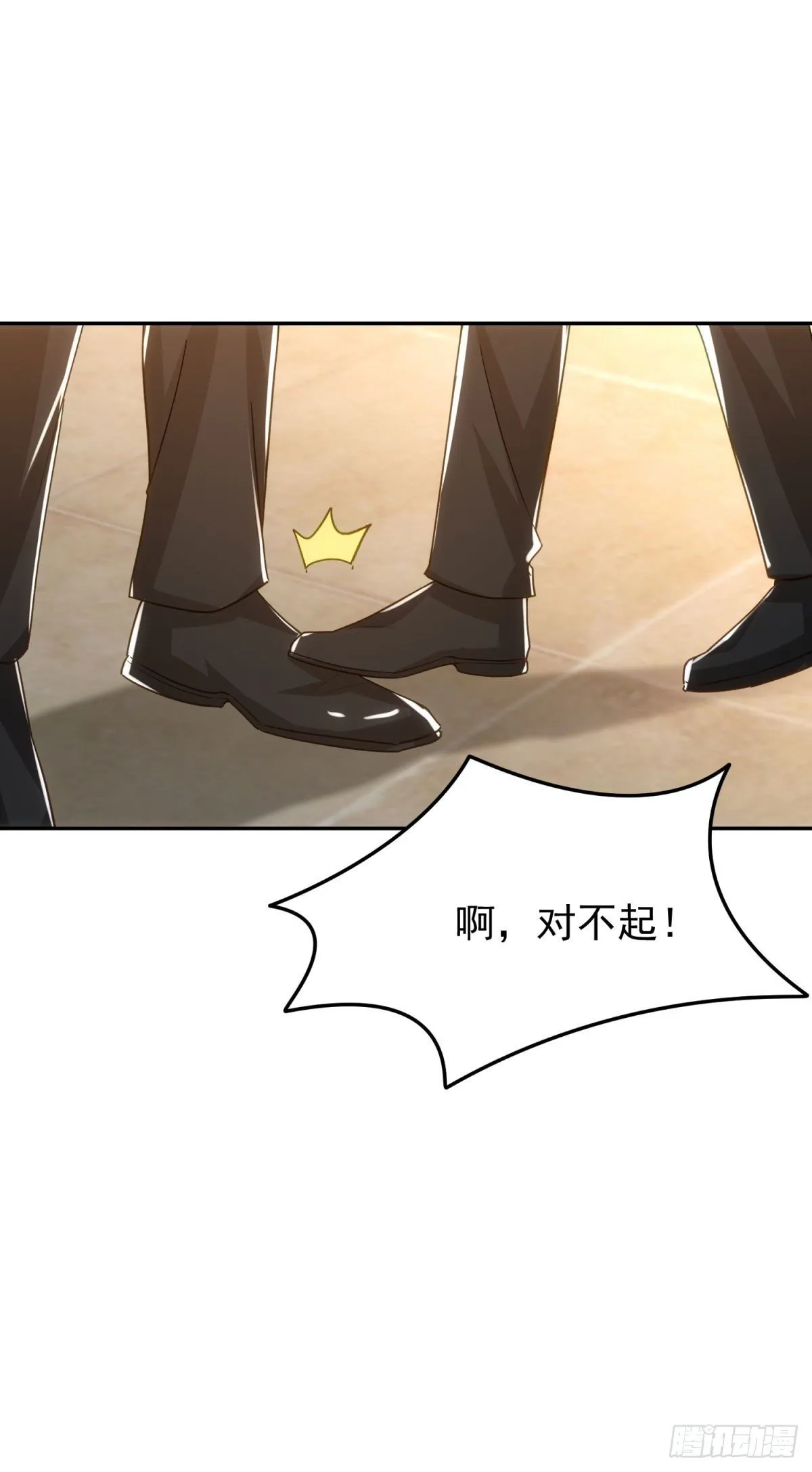 14-抚慰 第28页