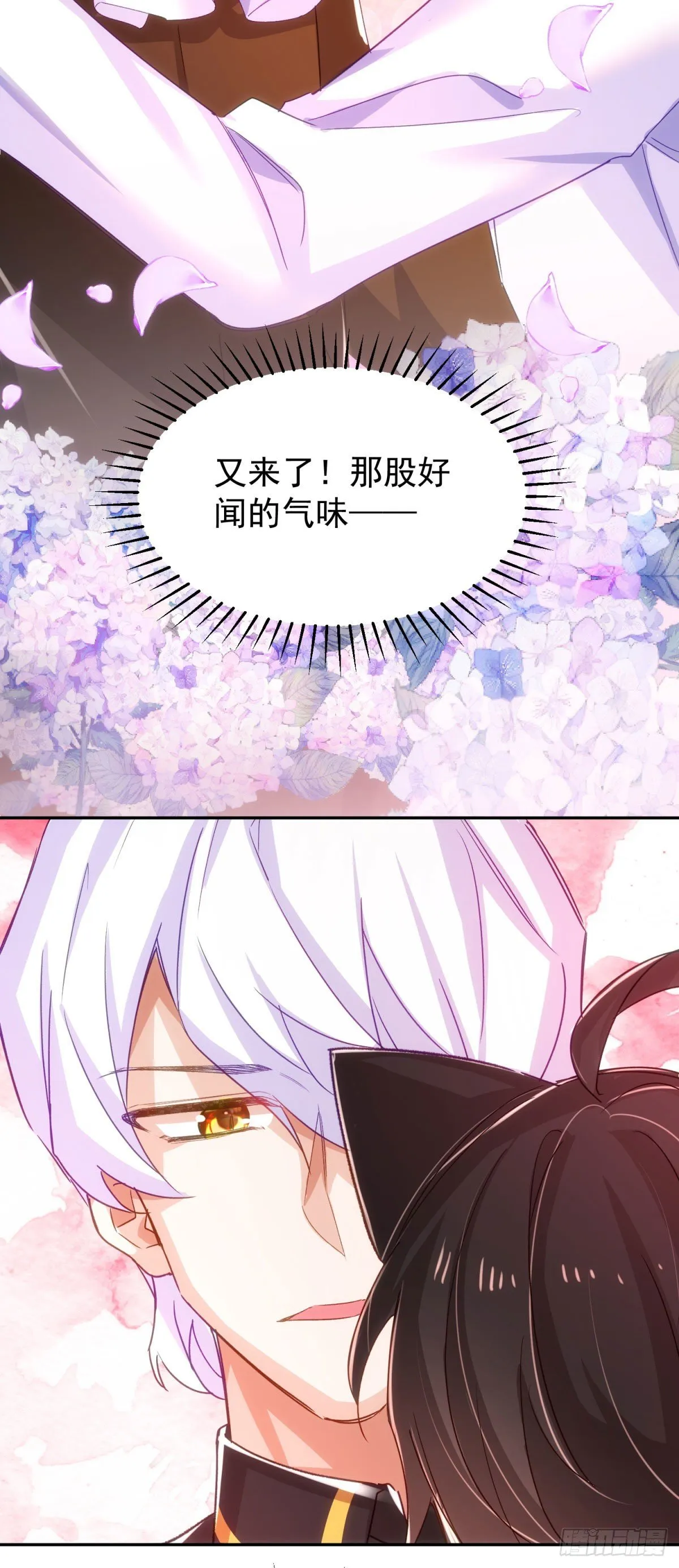 14-抚慰 第35页