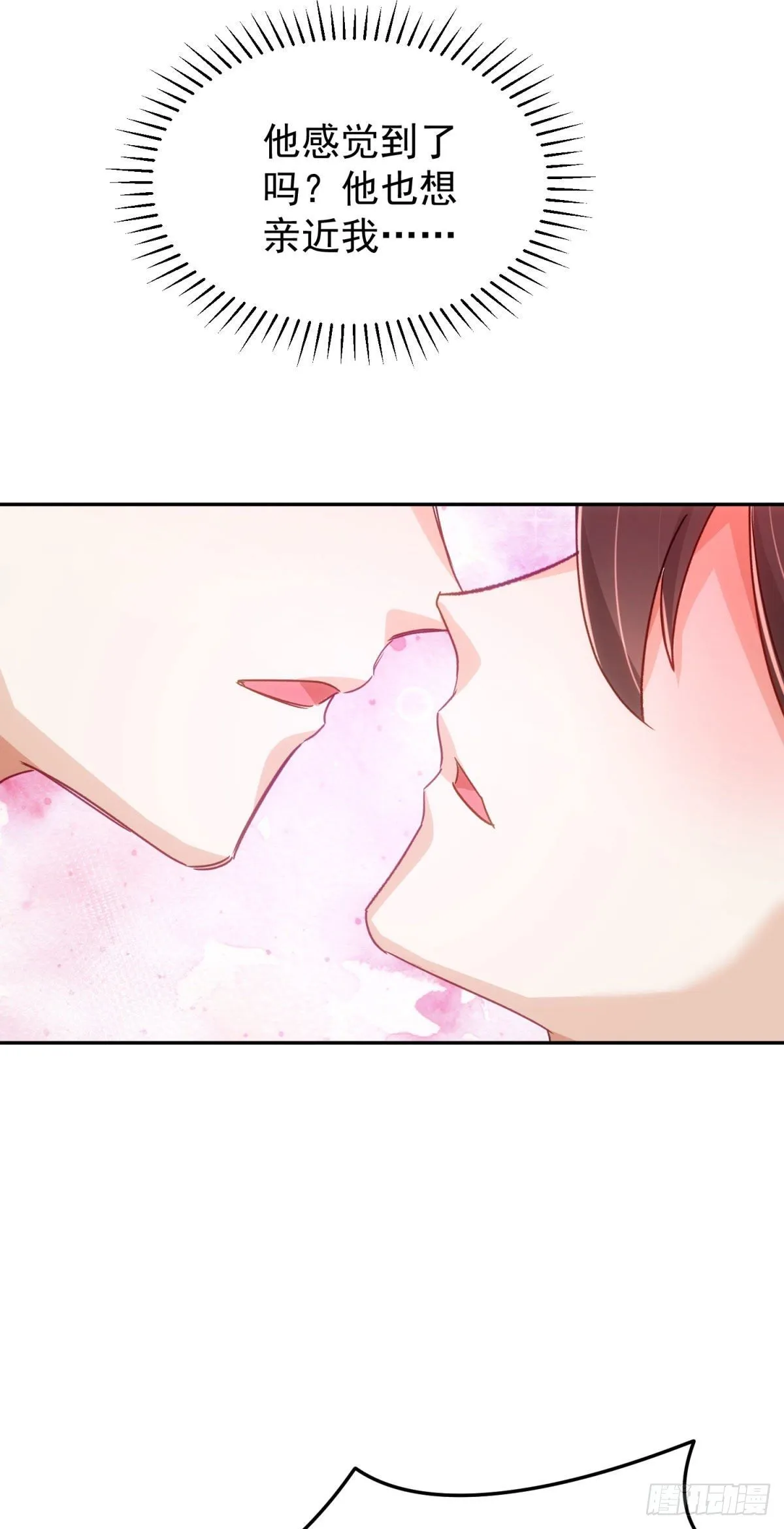 14-抚慰 第36页