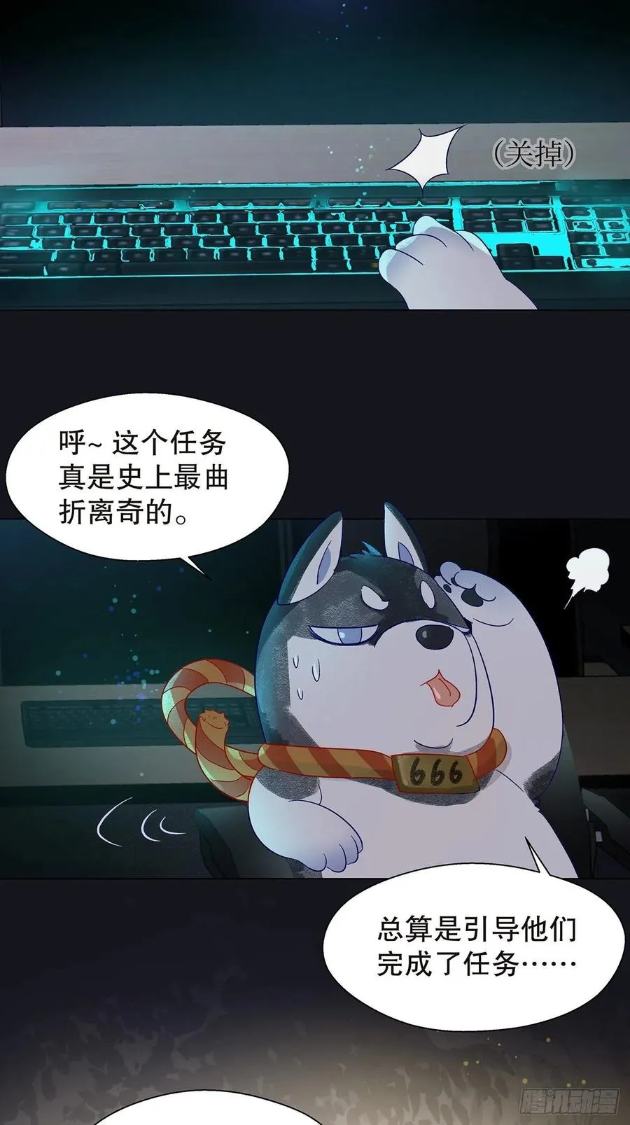 74.回到妖界（完） 第47页