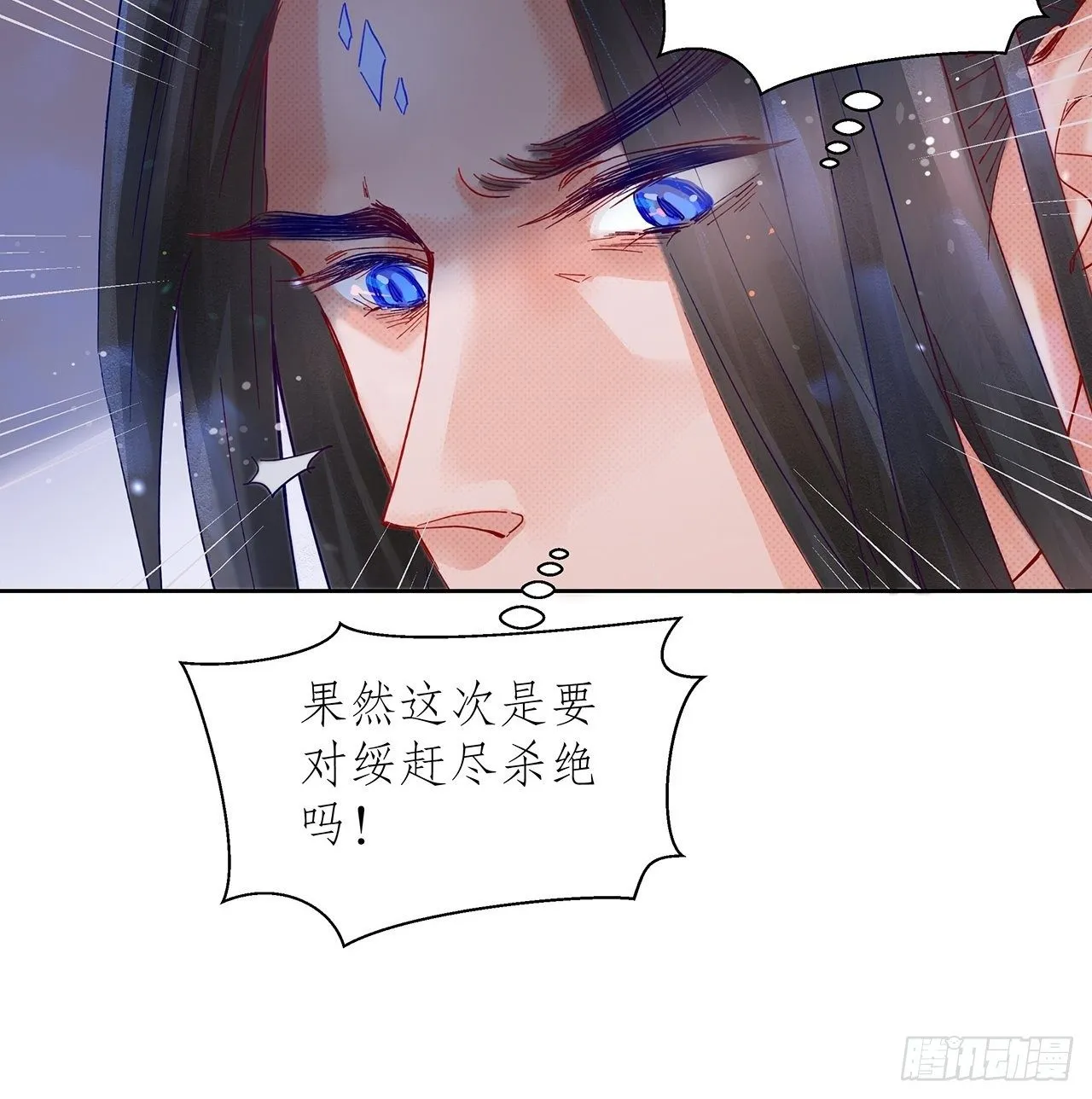 68.顾绥被阴了 第22页