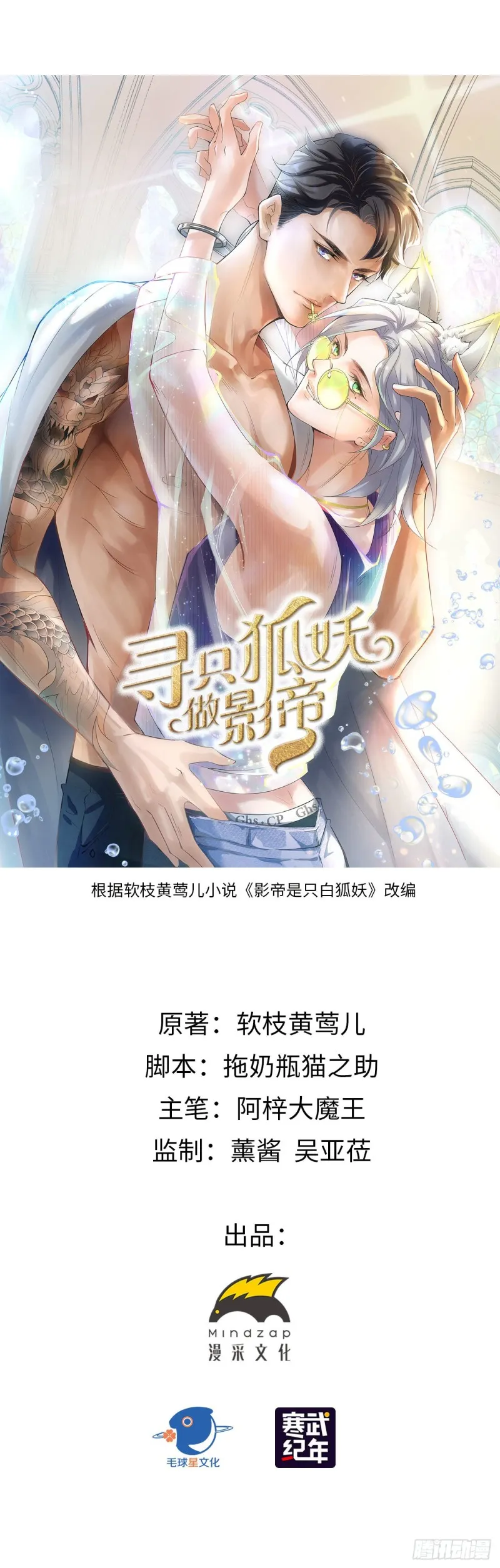 62.短暂的二人世界 第1页