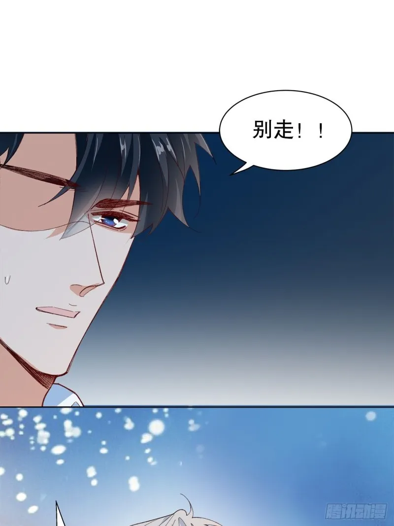 62.短暂的二人世界 第6页