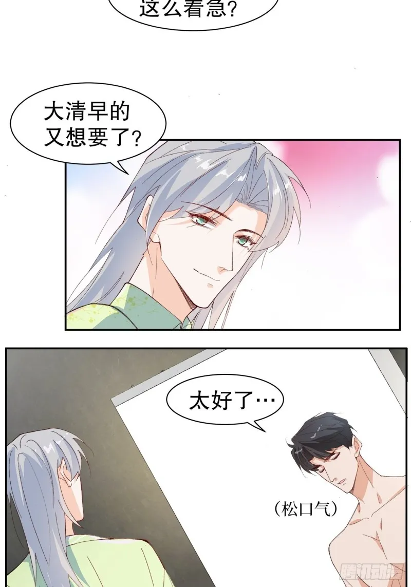 62.短暂的二人世界 第12页