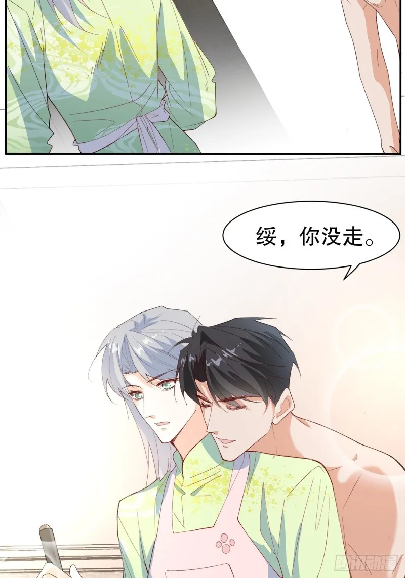 62.短暂的二人世界 第13页