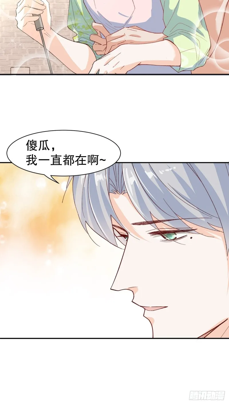 62.短暂的二人世界 第14页