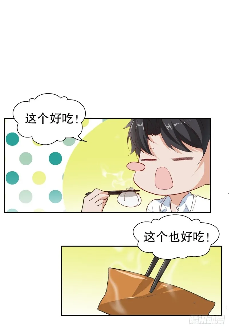 62.短暂的二人世界 第15页