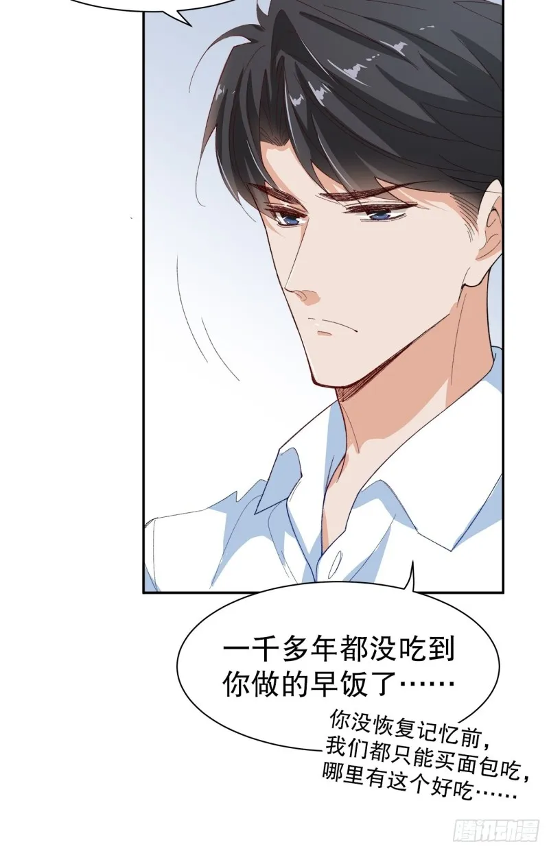 62.短暂的二人世界 第18页