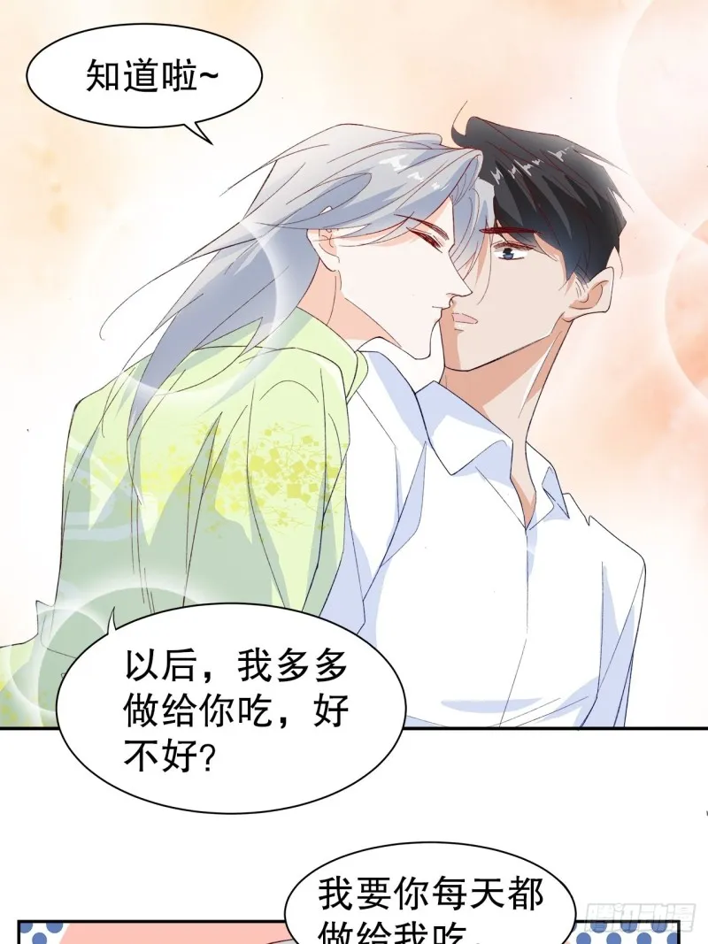 62.短暂的二人世界 第19页