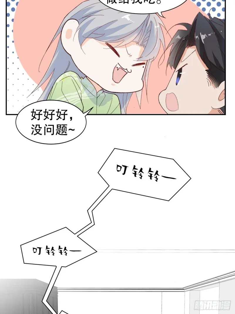 62.短暂的二人世界 第20页