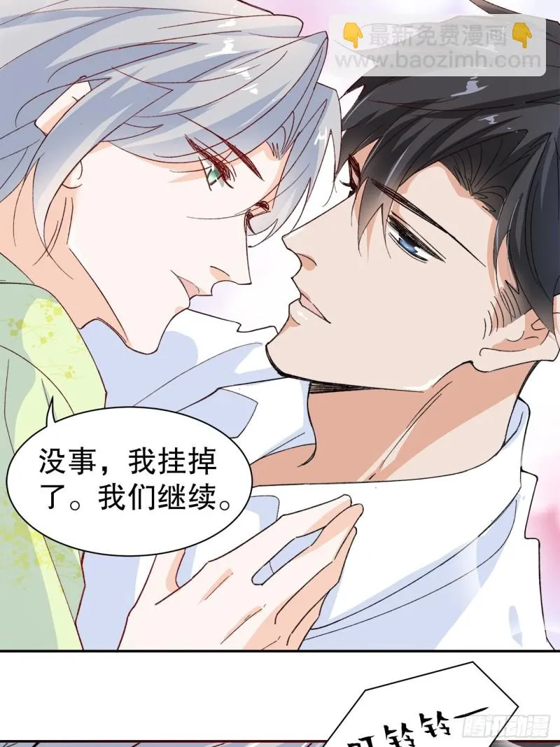 62.短暂的二人世界 第22页