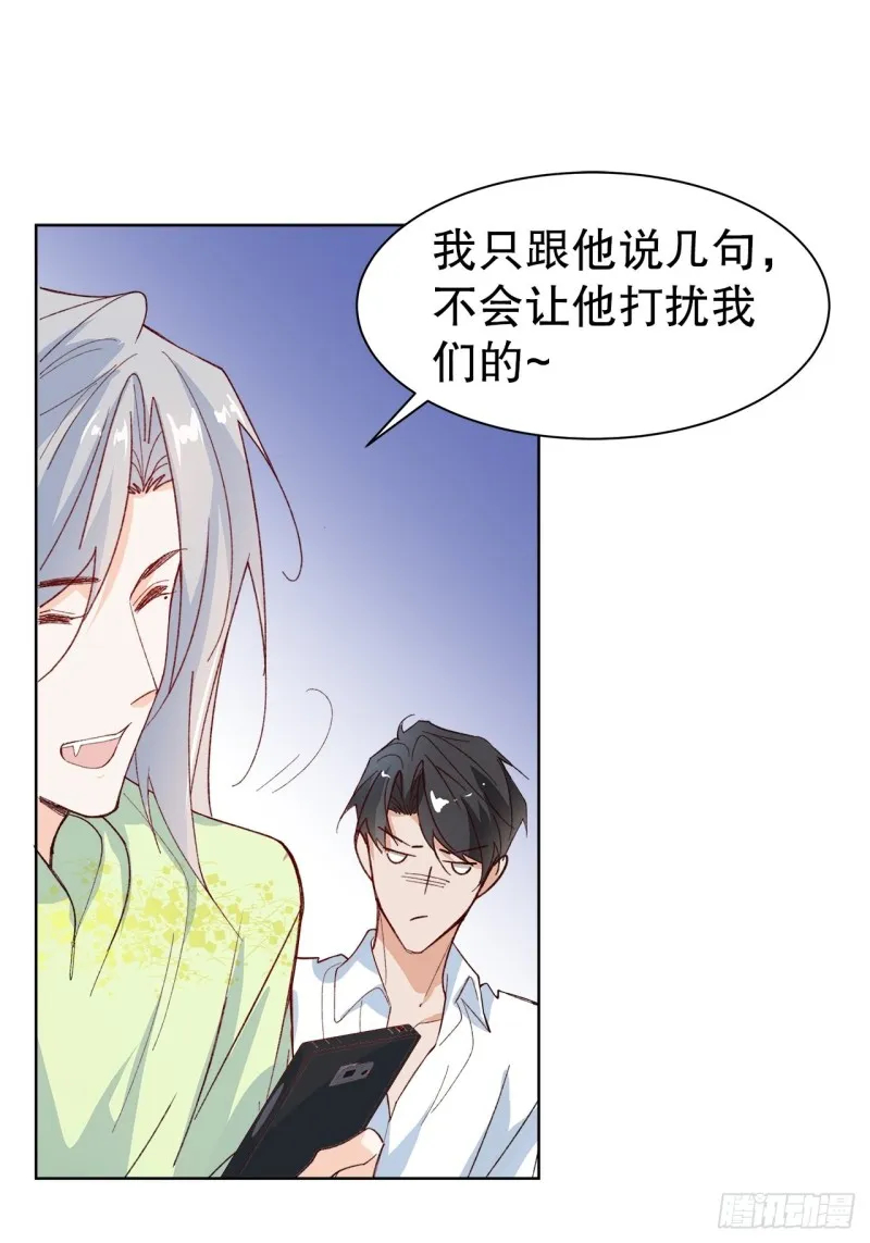 62.短暂的二人世界 第24页