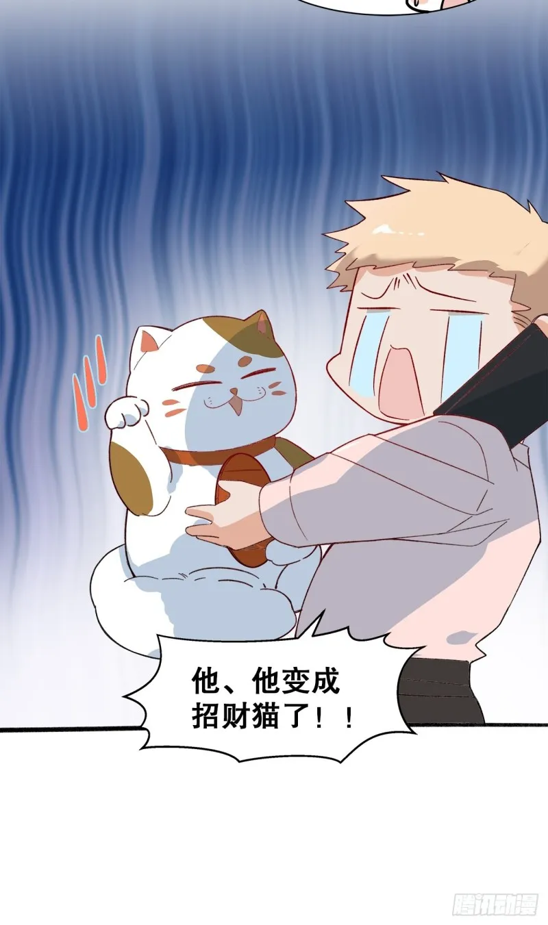 62.短暂的二人世界 第27页