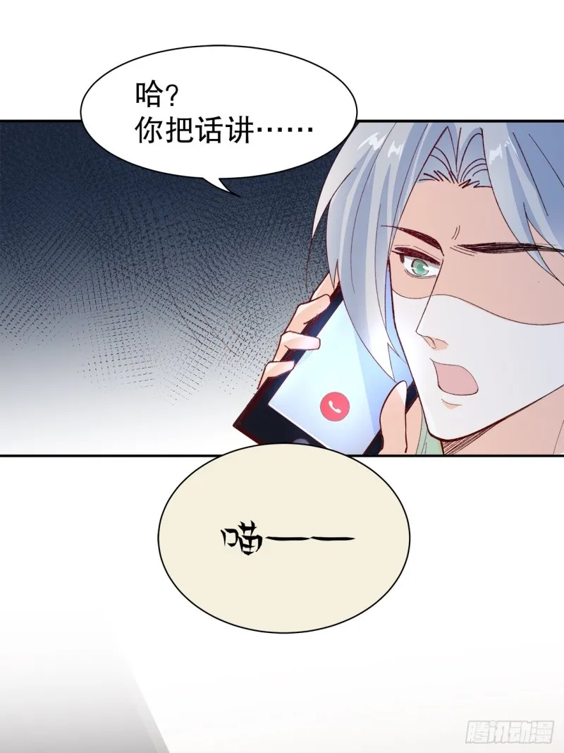 62.短暂的二人世界 第28页