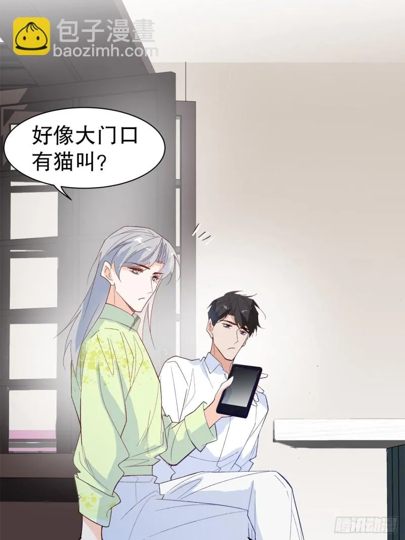 62.短暂的二人世界 第29页