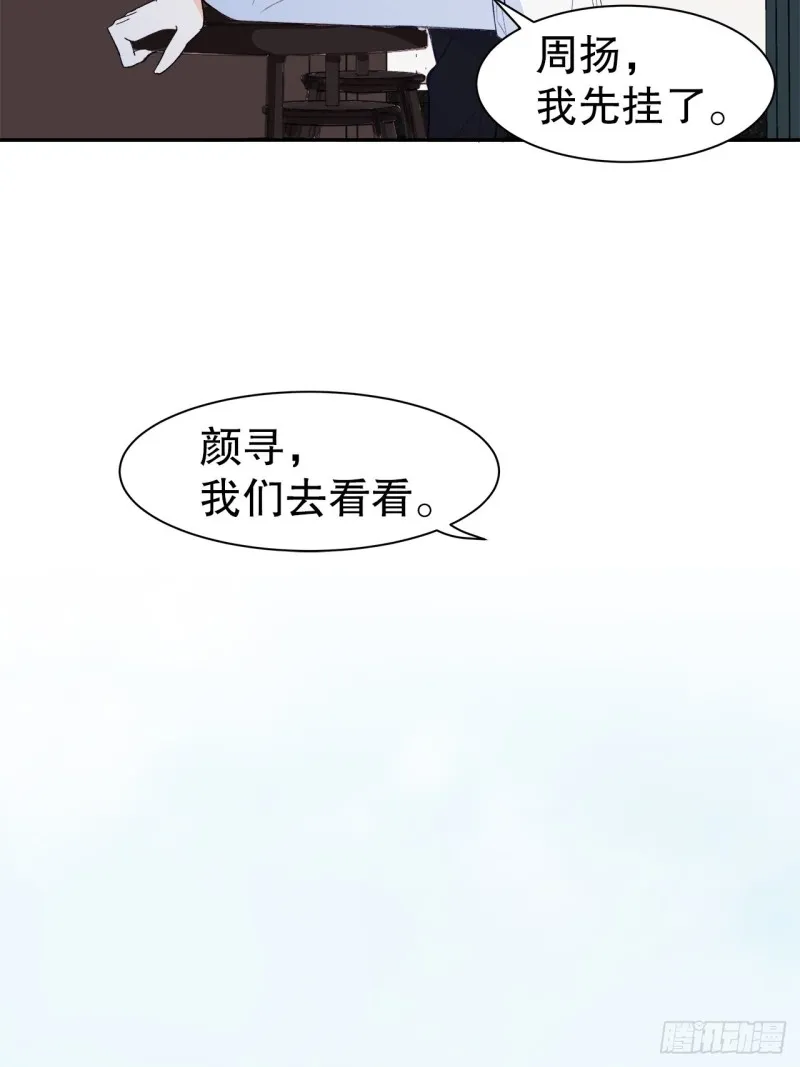62.短暂的二人世界 第30页