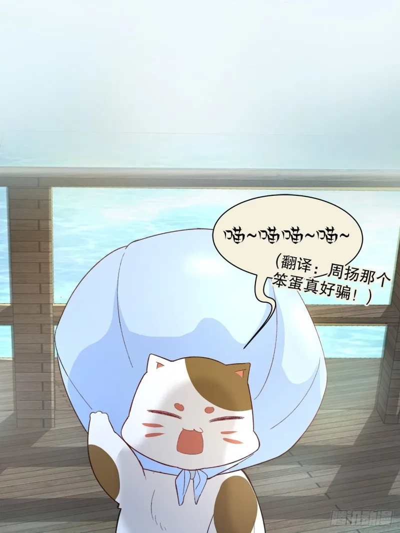 62.短暂的二人世界 第31页