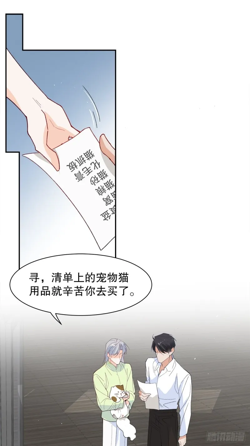 62.短暂的二人世界 第33页