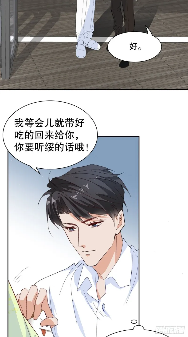 62.短暂的二人世界 第34页