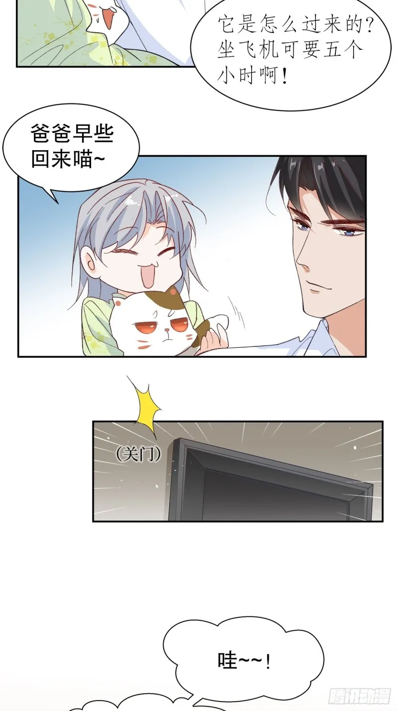 62.短暂的二人世界 第35页