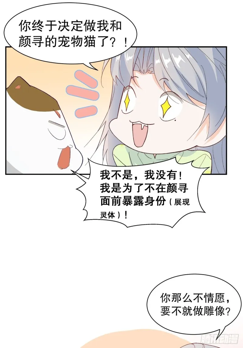 62.短暂的二人世界 第37页