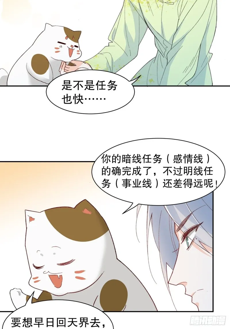 62.短暂的二人世界 第39页