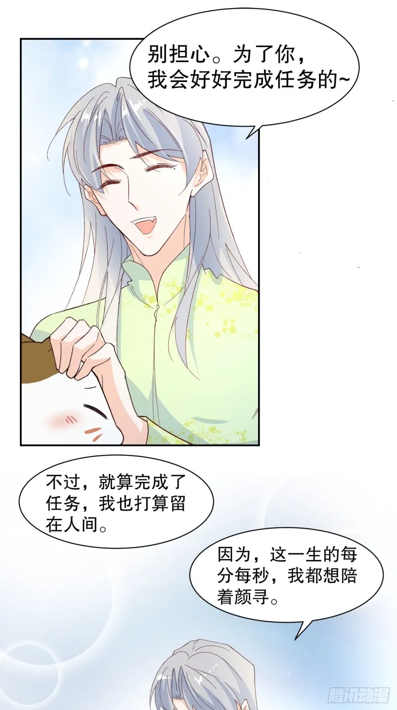 62.短暂的二人世界 第41页
