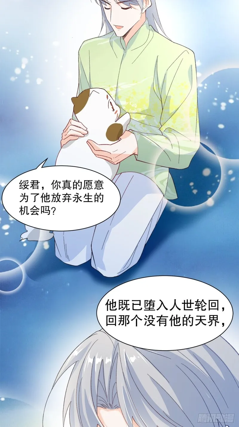 62.短暂的二人世界 第42页