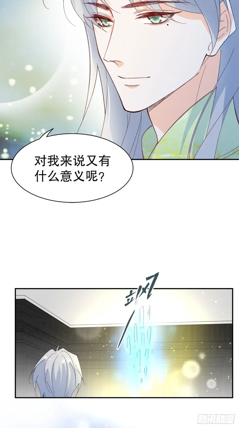 62.短暂的二人世界 第43页