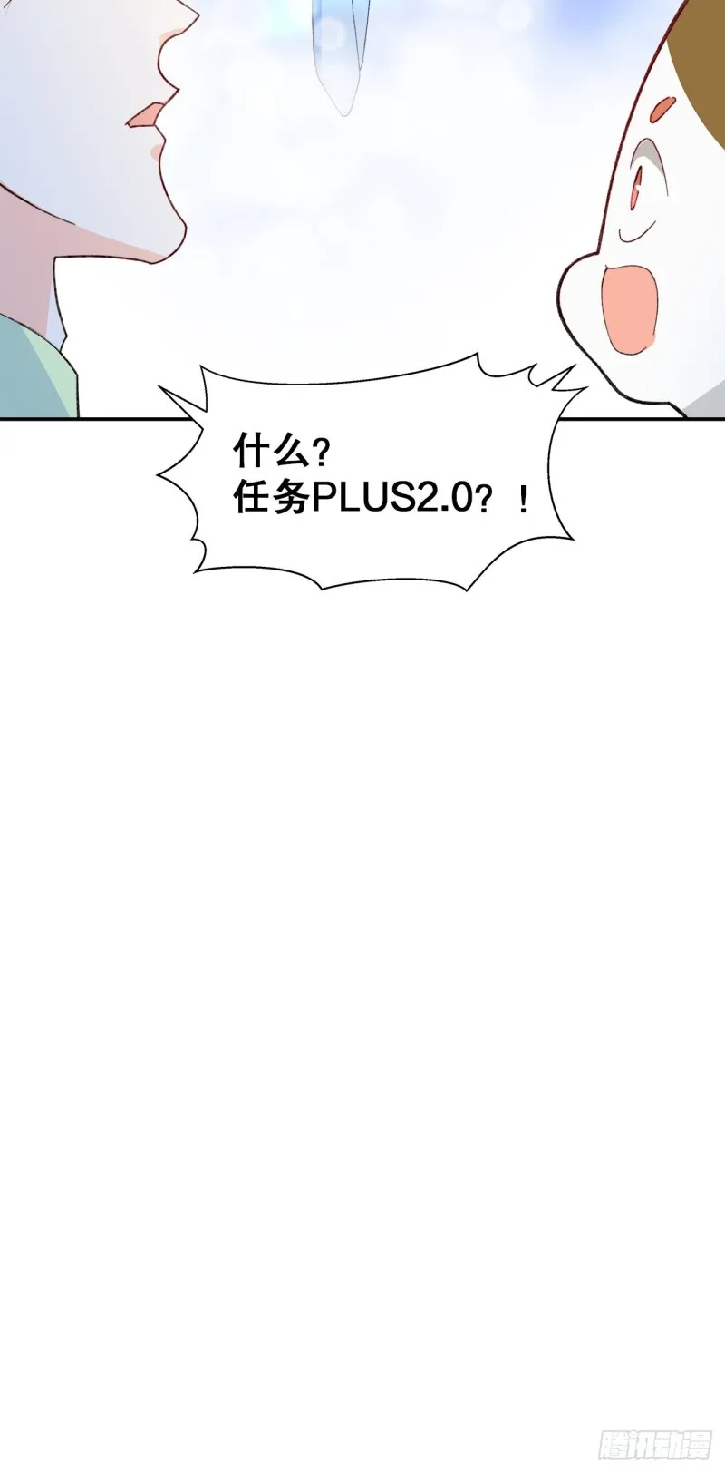 62.短暂的二人世界 第45页