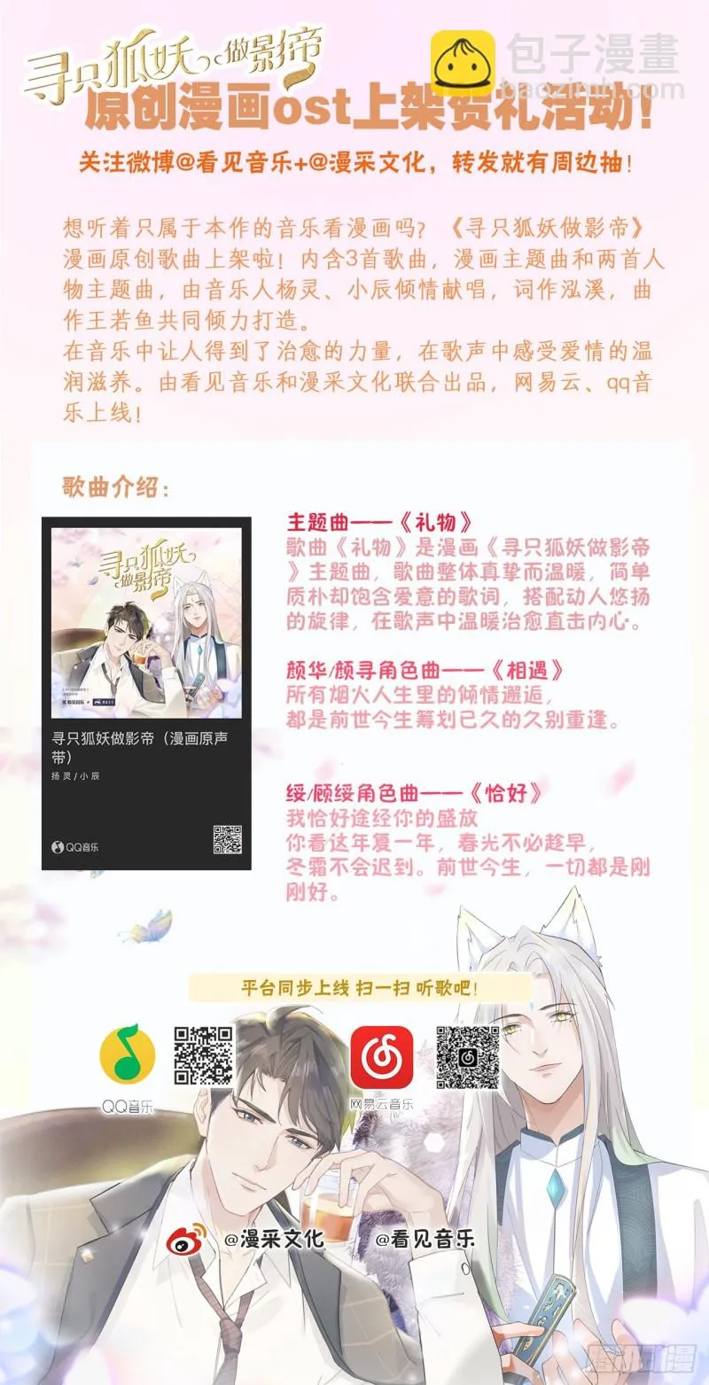 62.短暂的二人世界 第46页