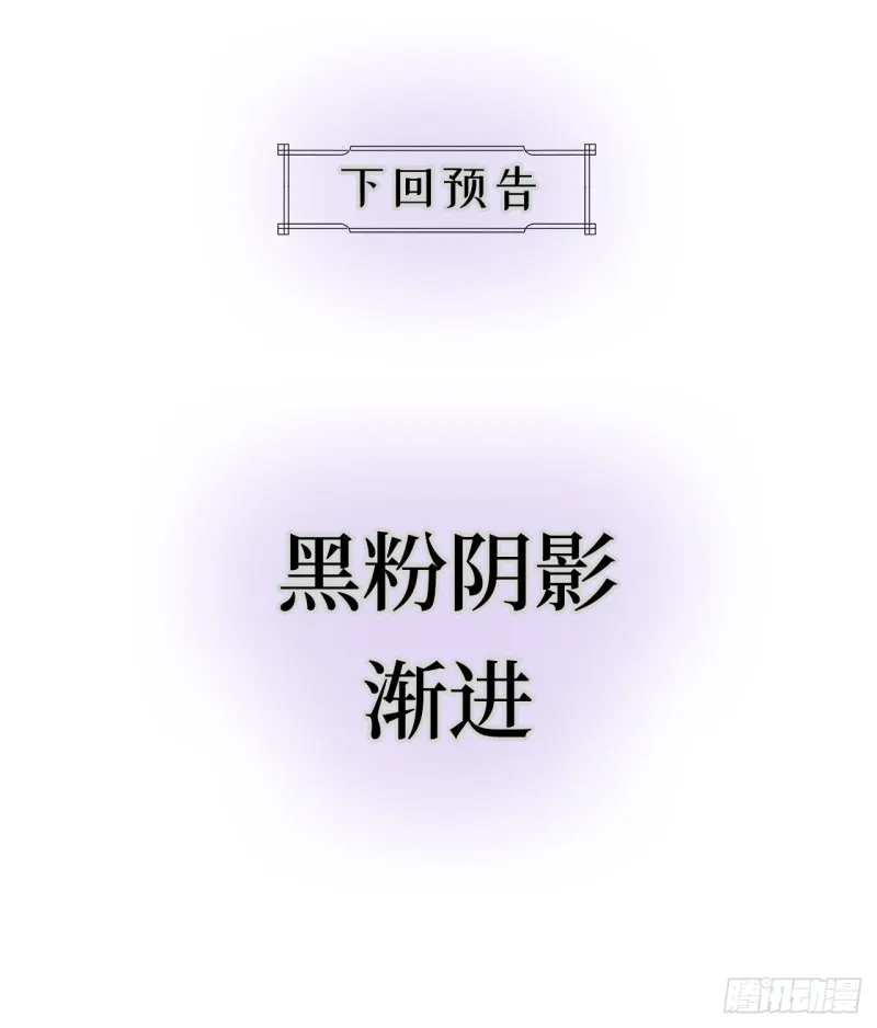 62.短暂的二人世界 第47页
