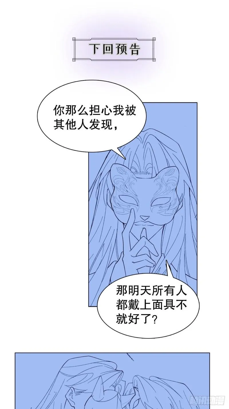 54.颜寻的绿帽危机 第41页