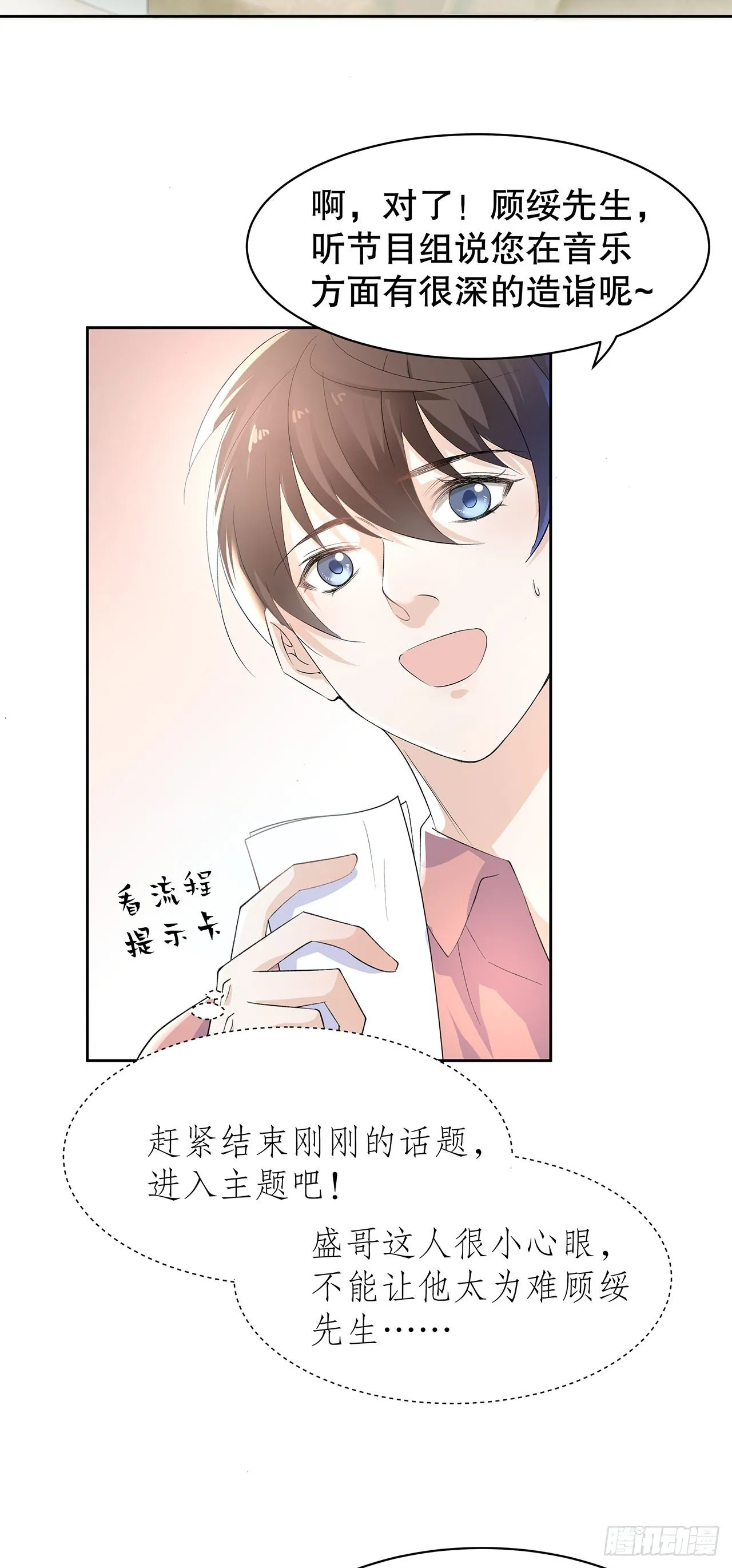 8.挣脱不了的馋涎 第28页