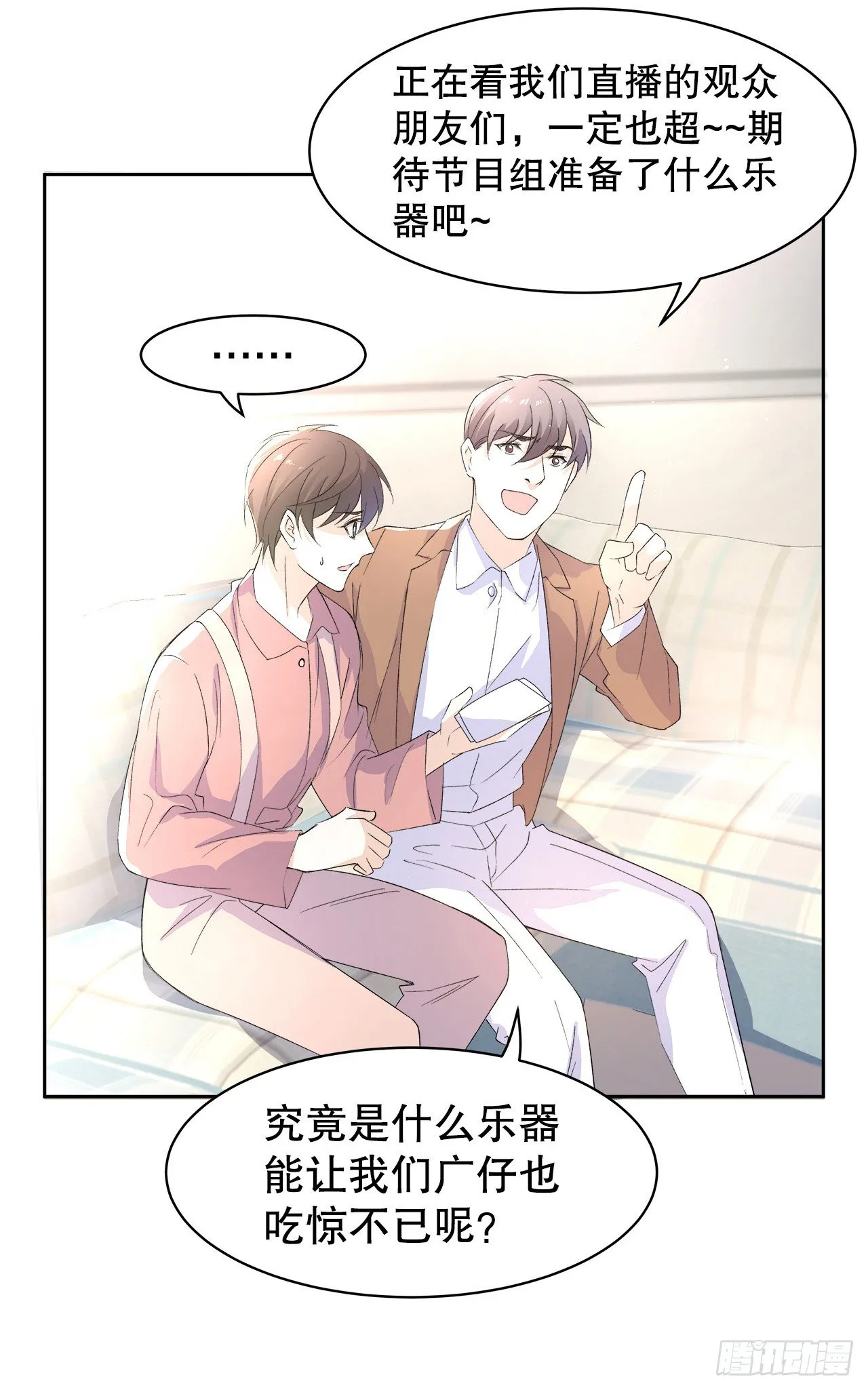 9.真香现场 第3页