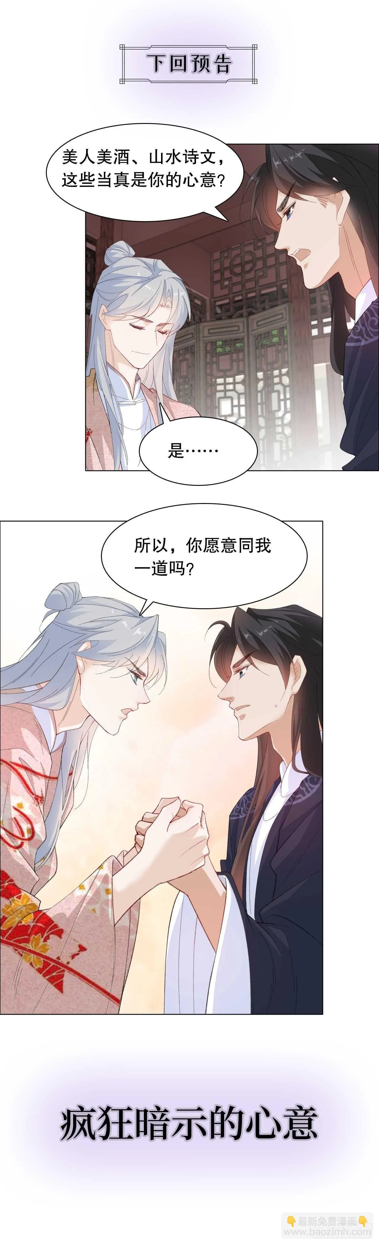 21.关心只是义务 第46页