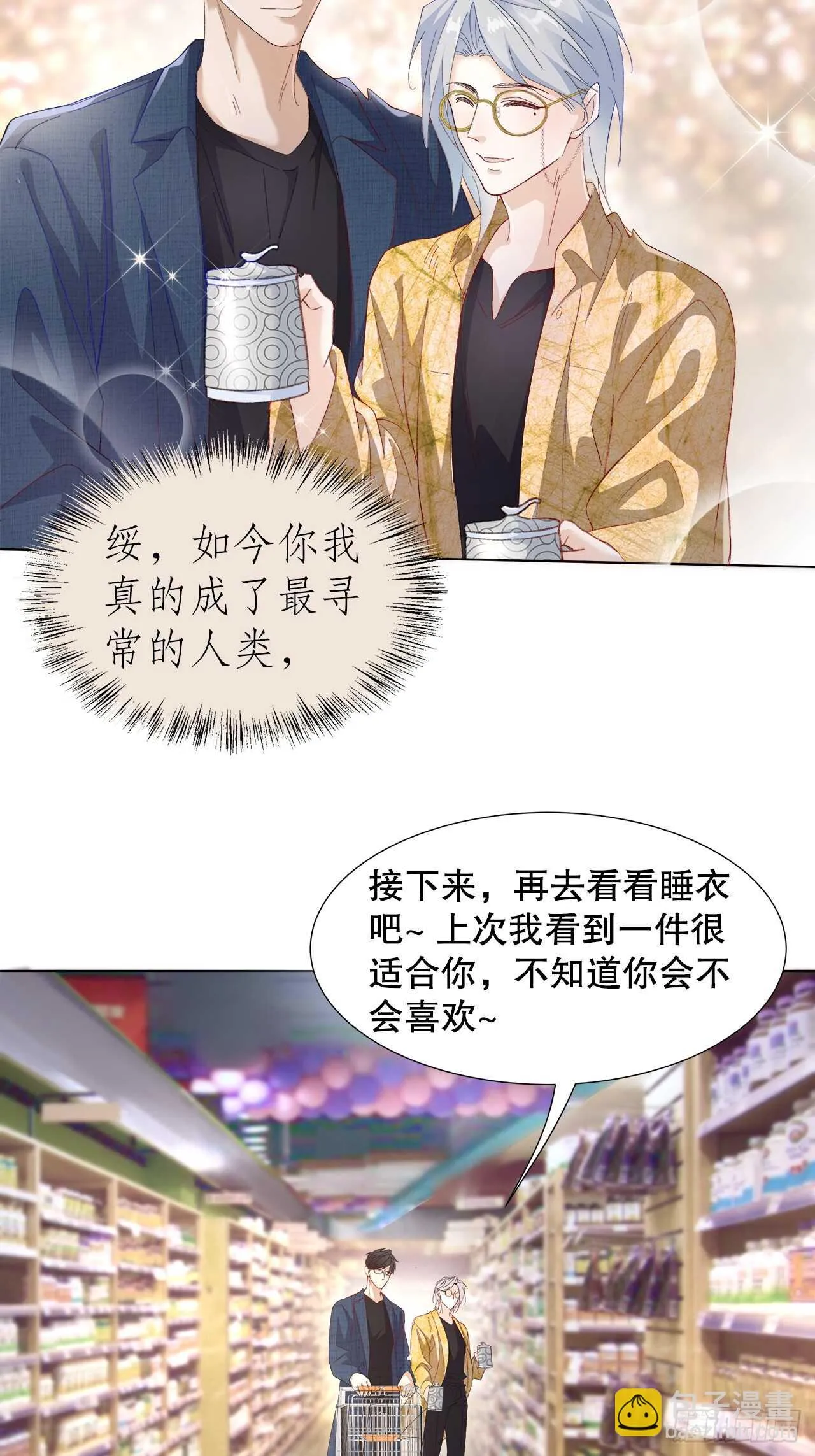 26.春宵一刻值千金 第42页