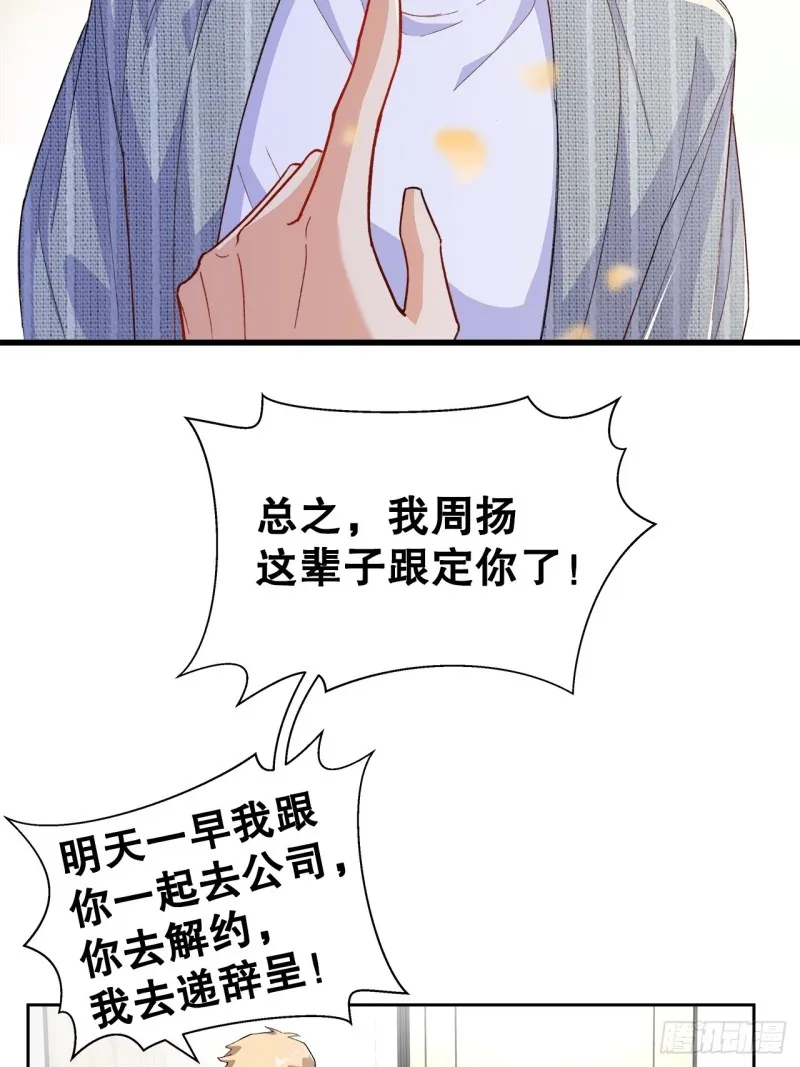 51.失败的离家出走 第9页