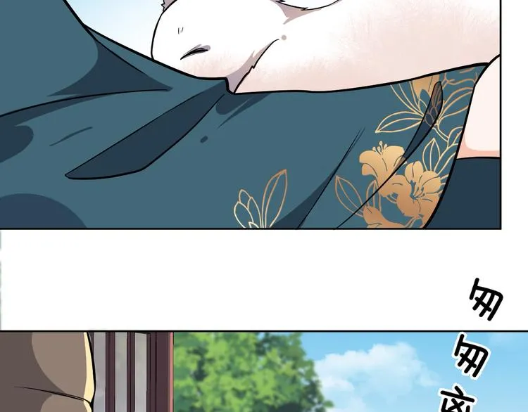 第178话 夜宴 第30页