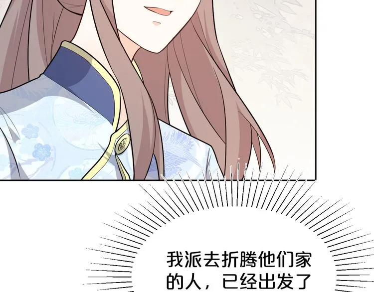 第175话 他疯了 第58页