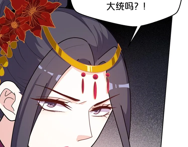 第165话 一份“大礼” 第26页