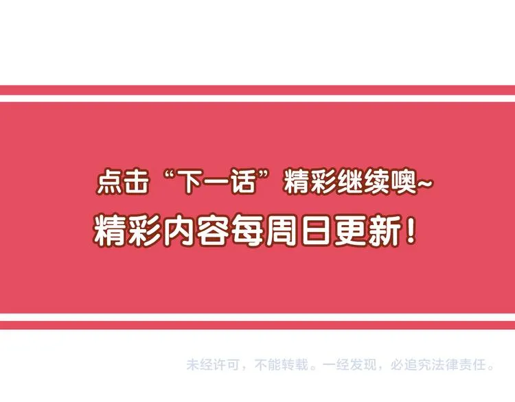 第165话 一份“大礼” 第67页