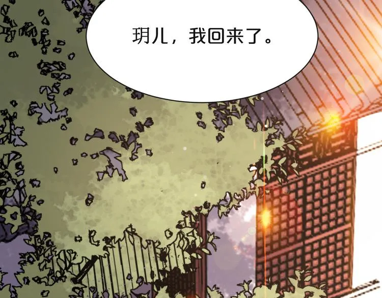 第163话 公审之日 第12页
