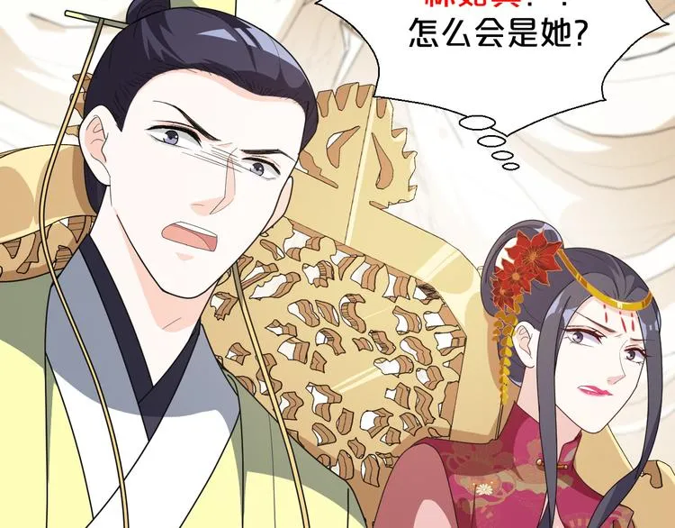 第163话 公审之日 第69页