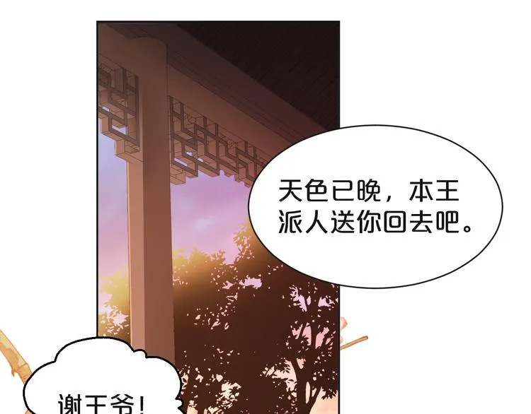 第162话 拿到了 第34页